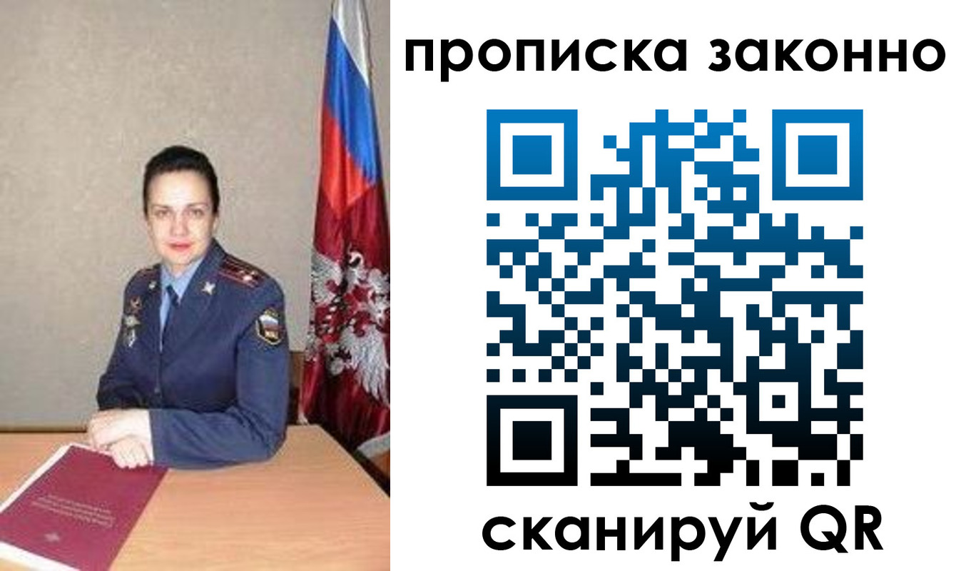 временная регистрация собственник в Кумертау