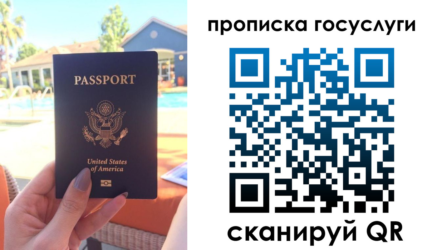 прописка для школы в Кумертау