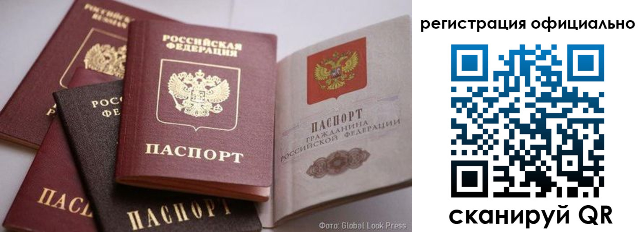 временная прописка в Кумертау