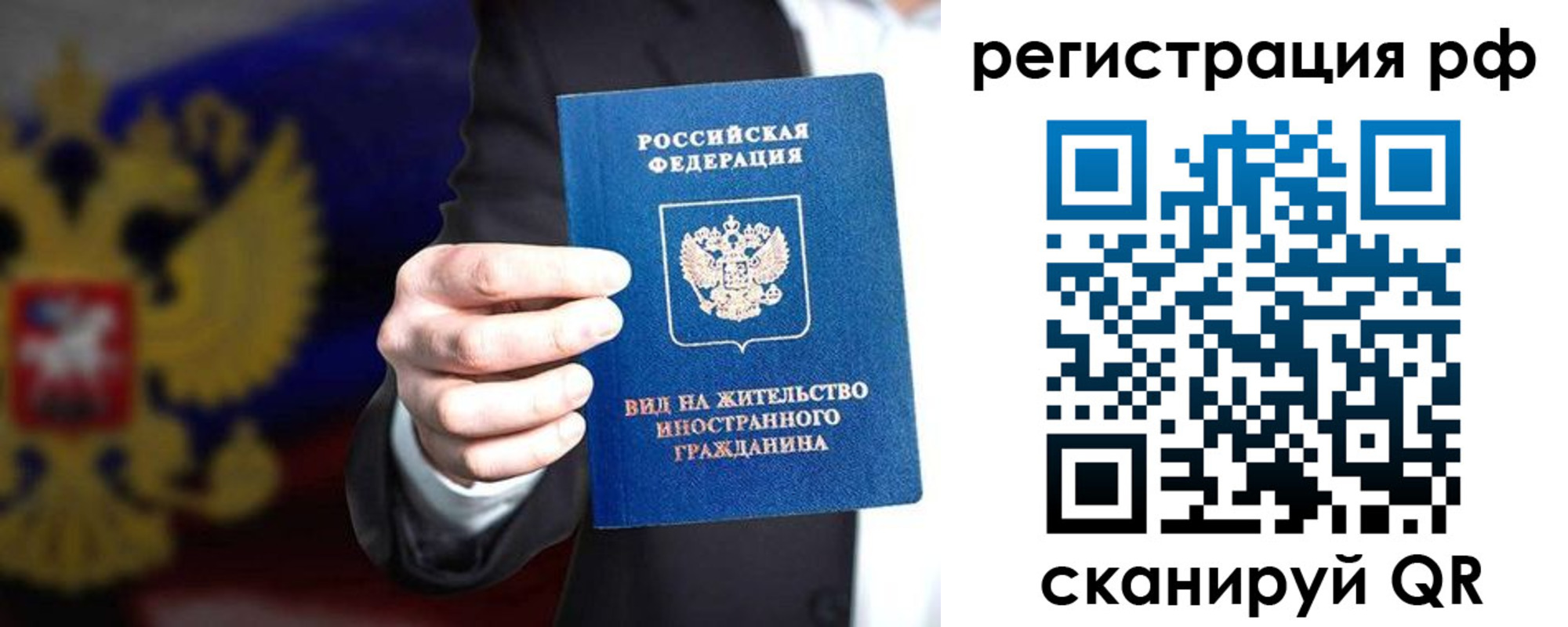 временная регистрация поиск в Кумертау