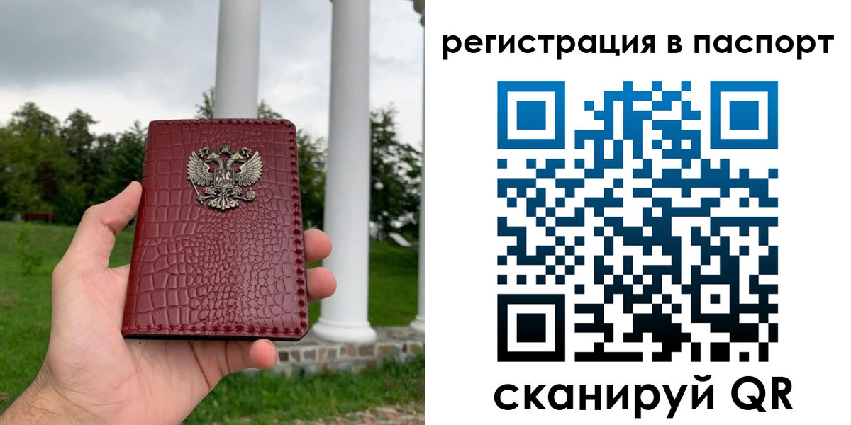 временная регистрация гарантия в Кумертау