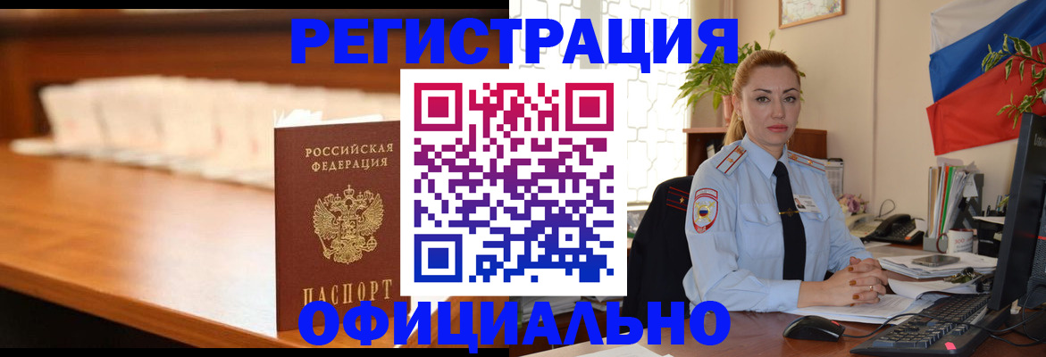 регистрация в Кумертау