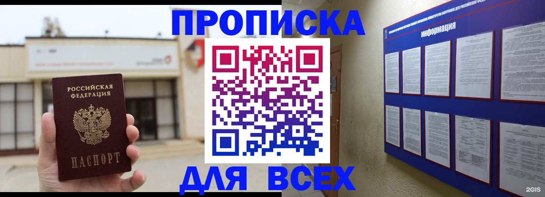 временная регистрация законно в Кумертау