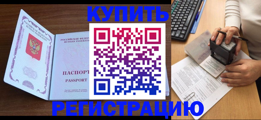 временная регистрация гарантия в Кумертау