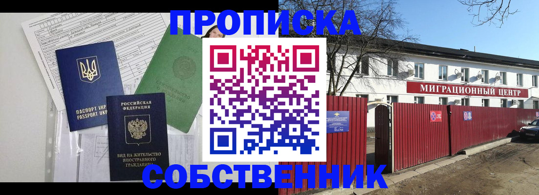 где прописаться в Кумертау