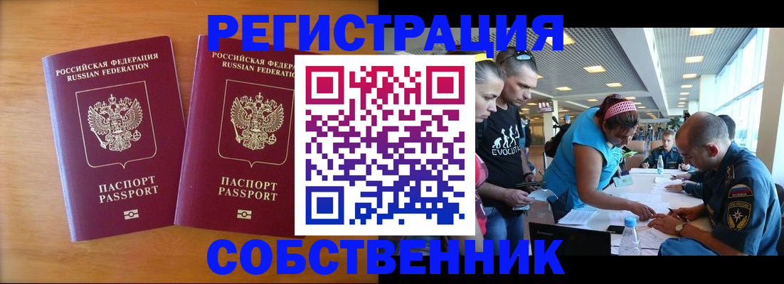 прописка для кредита в Кумертау