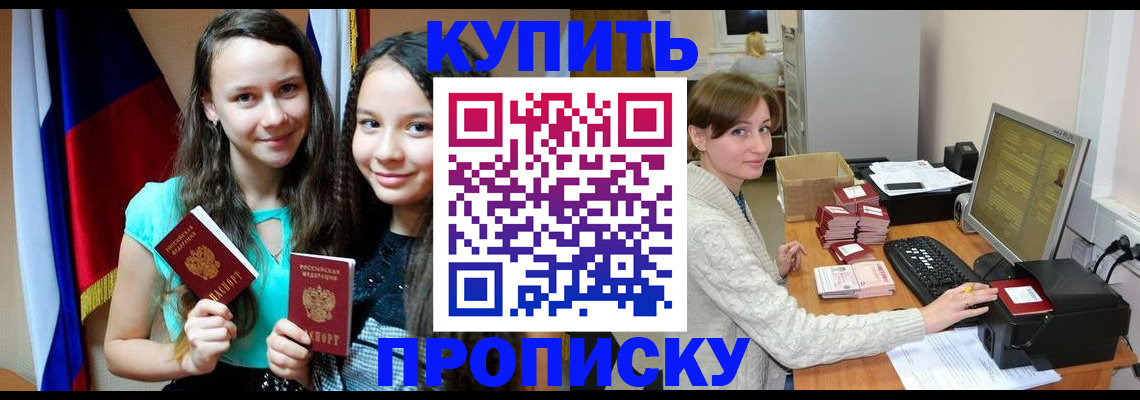 временная регистрация 2025 в Кумертау